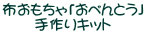 �z��������u���ׂ�Ƃ��v ����L�b�g 