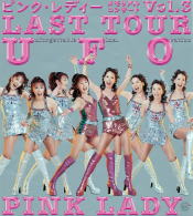 ピンク・レディー　メモリアルコンサート　Vol．３　-LAST TOUR “Unforgettable Final Ovation”-