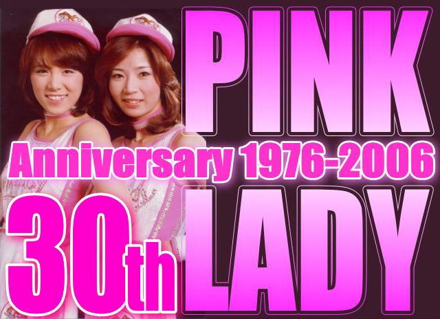ピンク レディー 30周年記念 Pink Lady Anniversary